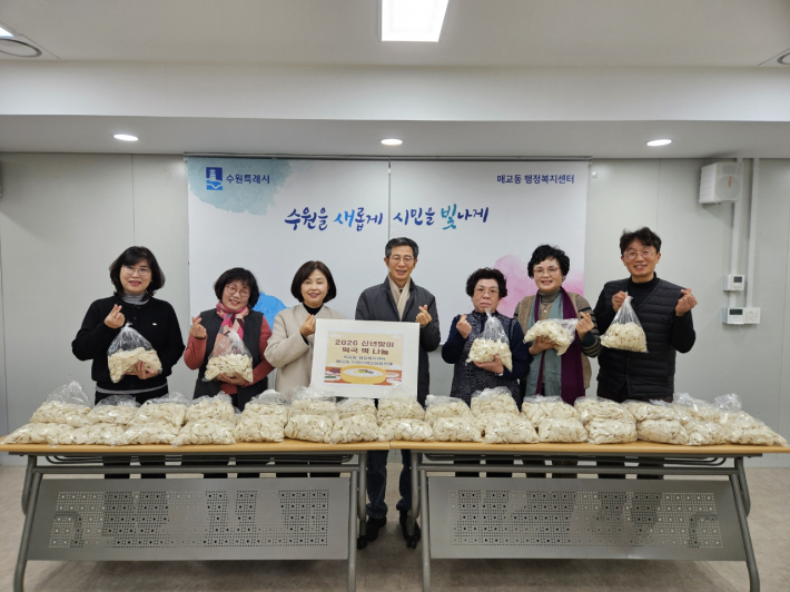 매교동 지역사회보장협의체 저소득층 가구에 신년맞이 떡국 떡 나눔 