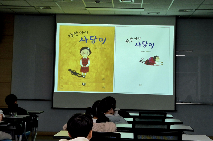 함께 읽은 그림책 착한아이 사탕이