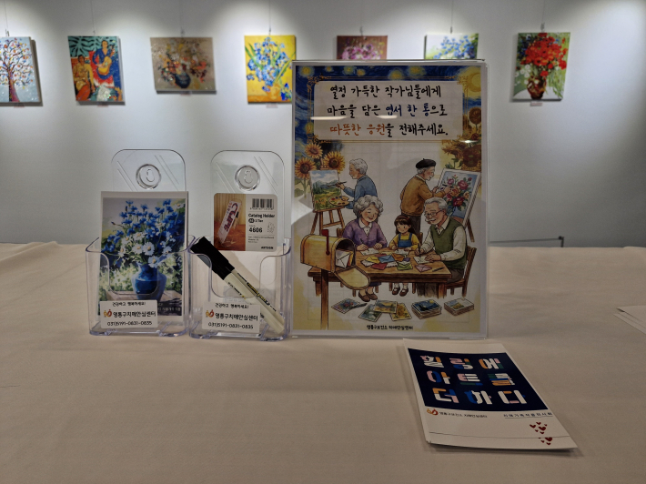 작가에게 엽서 쓰기 이벤트