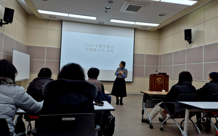 수원박물관 어린이체험실 자원봉사자 교육