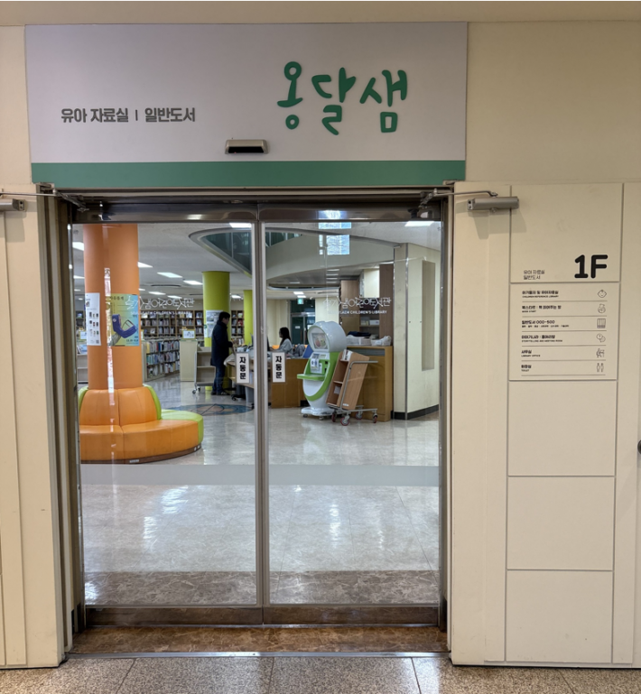 슬기샘도서관 1층 입구