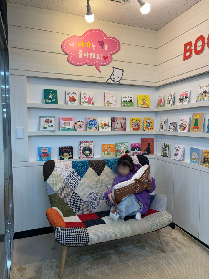 포근한 분위기의 북스타트 책 읽어주는 방  