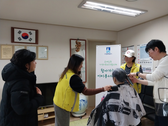 호매실동 지역사회보장협의체, 22단지 찾아가는 이미용서비스 추진