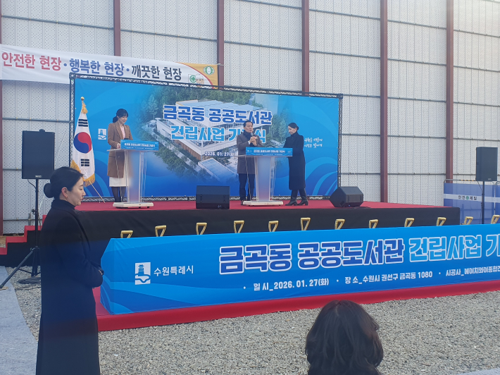 기념사를 전하는 이재준 수원특례시장