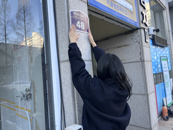 건물번호판 정비중인 모습