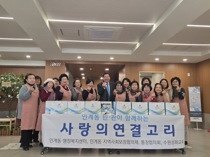 인계동 건강복지팀 직원, 지역사회보장협의체 위원과 성화교회 교인이 '사랑의 연결고리' 행사를 진행하였다.  