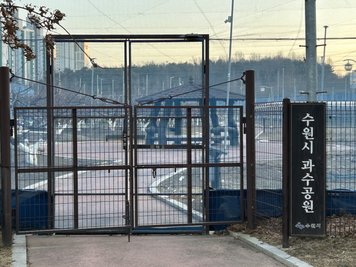 과수공원 전경