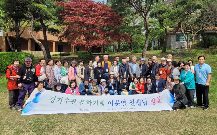경기수필가협회 문학기행 소설가 이문열 선생님 댁 방문 기념사진(2025.4.23) 사진 제공=맹기호