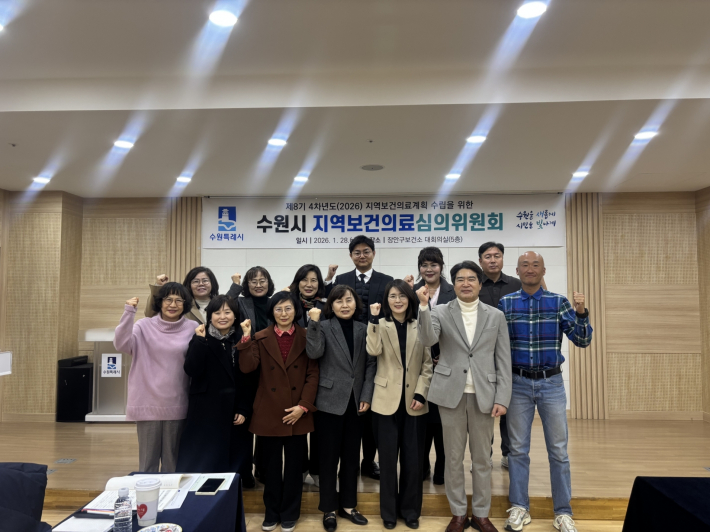 지역보건의료심의위원들이 기념사진을 촬영하고 있다.