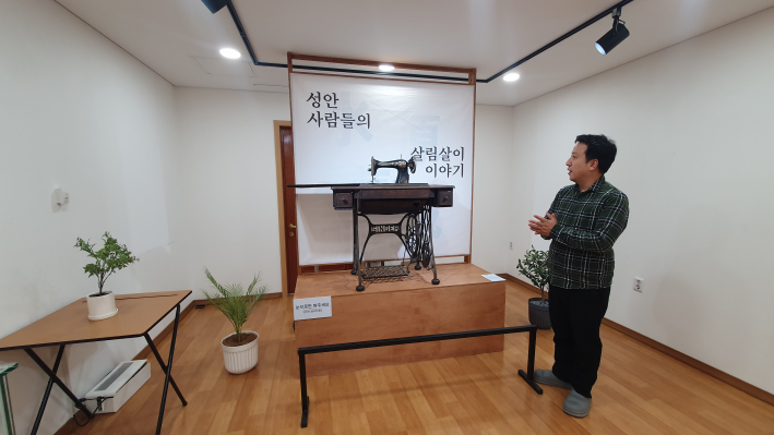 생계를 책임졌던 도구, 재봉틀과 학예사