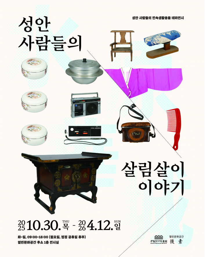 전시 홍보 포스터