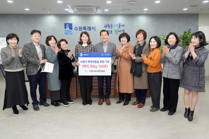 이재준 시장과 전달식 참석자들이 함께하고 있다.