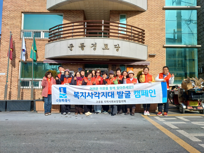 군들경로당 앞에서 협의체위원들이 모여 복지사각지대 캠패인을 하고있다