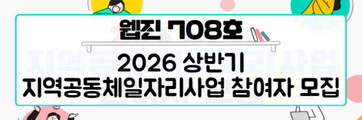 와글와글수원 제708호