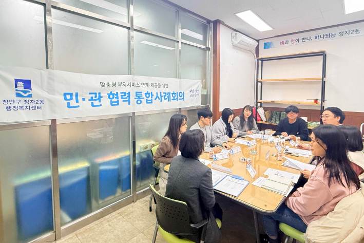 통합사례대상가구 지원을 위한 2026년 제1차 민·관 협력 통합사례회의 개최