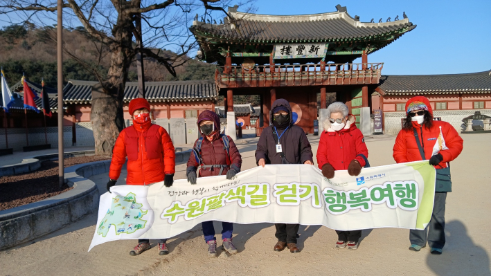 뭐라도학교,수원팔색길 연구동아리 8색 화성성곽길 걷기 여행