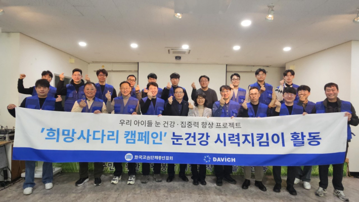 다비치안경, 권선1동 취약계층 38명에게 밝은세상 안겨줘