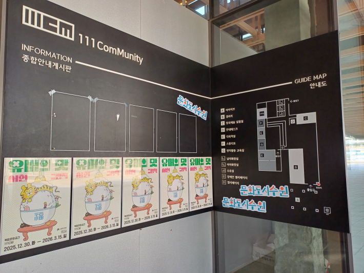 문화도시 수원 111CM 안내 게시판