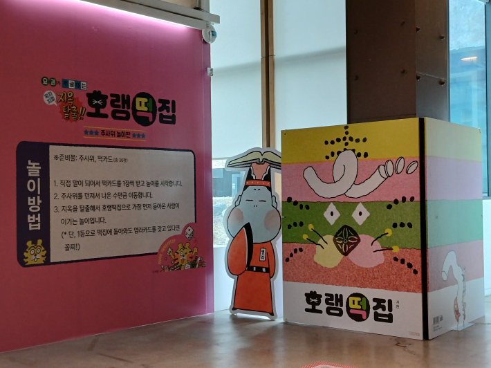 쫄깃쫄깃 달콤 달콤한 맛의 <호랭 떡집> 그림책