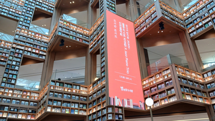 신년음악회 홍보 간판