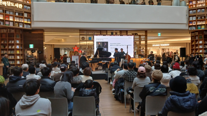 신년음악회를 즐기는 관객들