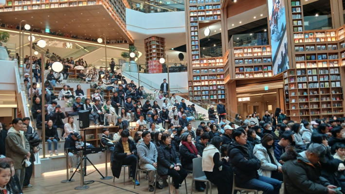 별마당 도서관 관람석을 메운 많은 시민들