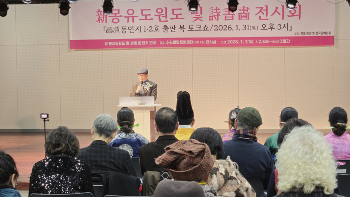 창포동인 3대 회장 박대문 시인은 인사말을 하고 있다.