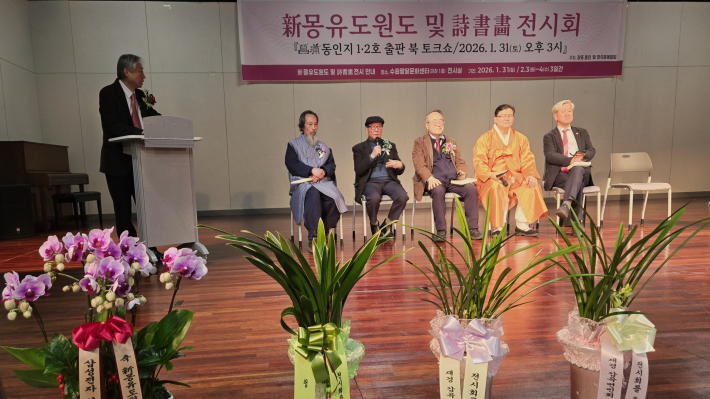 박경하 교수를 좌장으로 북토크쇼가 진행되고 있다.