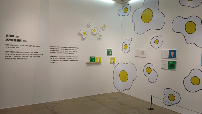 호라이와 호라이호라이 전시공간