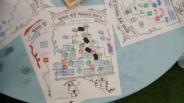 '염라의 생일 케이크 꾸미기' 체험하는 실습 종이