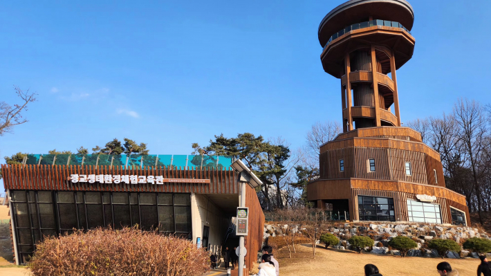 광교생태환경체험교육관과 프라이부르크 전망대