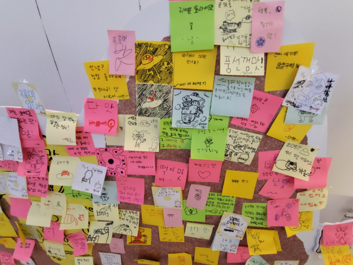 관람객들이 남긴 메모로 채워진 전시 공간. 서현 그림책을 '읽은 뒤의 웃음'이 벽면 가득 쌓였다.