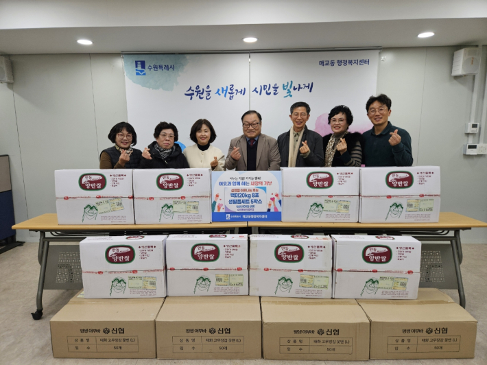 매교동 수원동부교회신협본점 설맞이 라면 100박스 후원