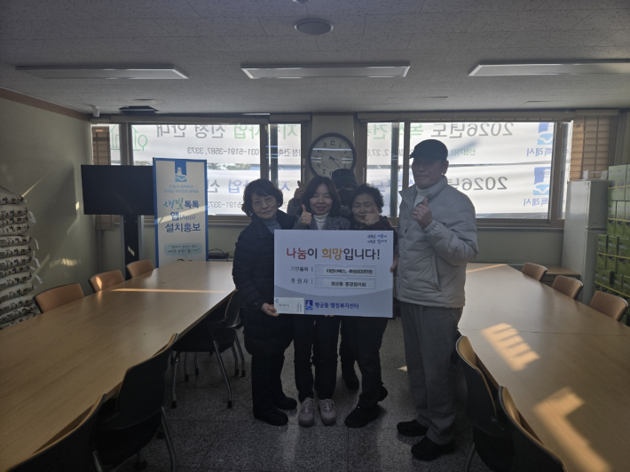 행궁동 통장협의회 설 명절 맞아 라면 33박스, 후원금 30만원 기부