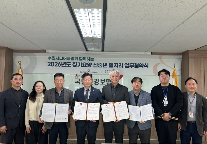 국민건강보험공단 수원동부지사와 수원시니어클럽이 일자리사업 업무협약을 맺고 있다.