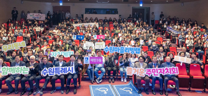 지난해 11월 2025 우리동네 자치계획 성과공유회에 참석한 주민들.