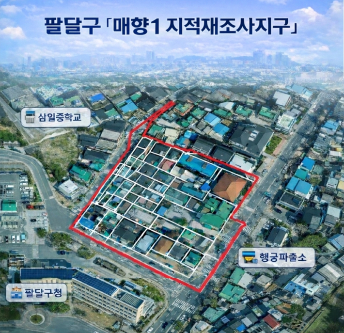 「매향1 지적재조사사업」 대상지(매향동 122-18번지 일원) 항공사진