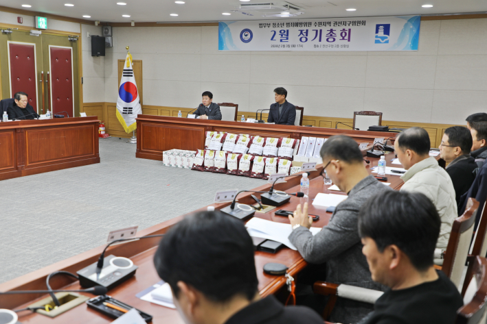 청소년 범죄예방위원 권선지구위원회 2월 정기총회