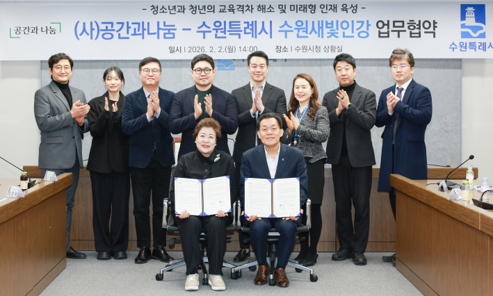 '수원새빛인강'으로 교육 격차 해소한다… 초·중·고등학생, 청년 2만 5000명에게 인터넷 강의 지원