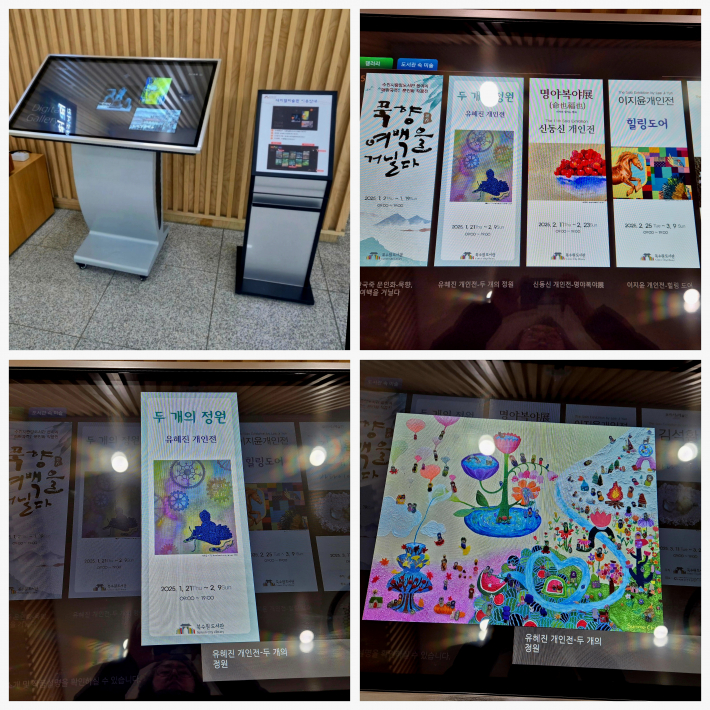 디지털 미술관 이용방법