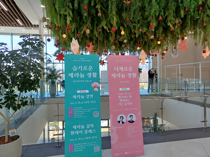 슬기롭고 다체로운 제라늄 생활