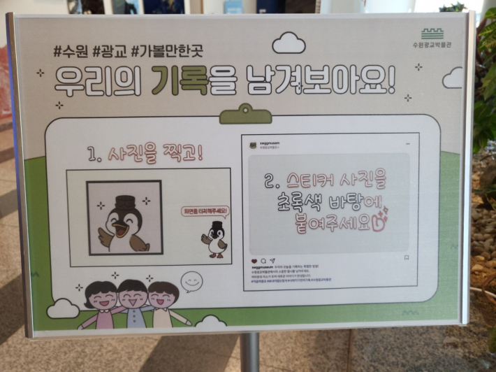 관람객은 사진을 찍어 각자의 방식으로 전시의 기록을 남길수 있다.