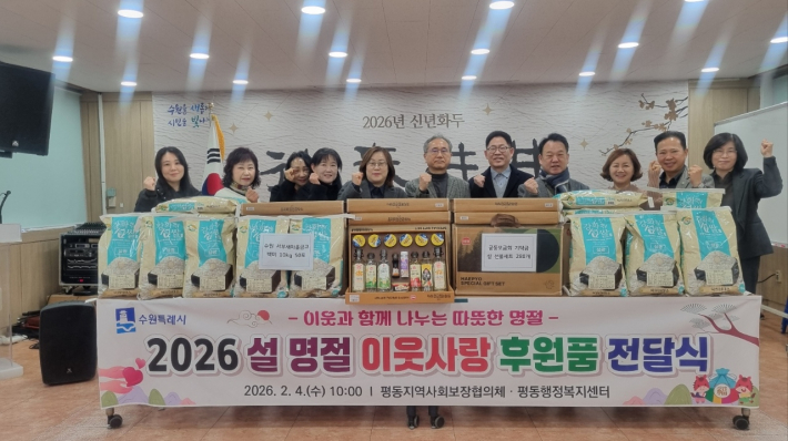 설명절을 맞이하여 전달식을 진행하고 있다