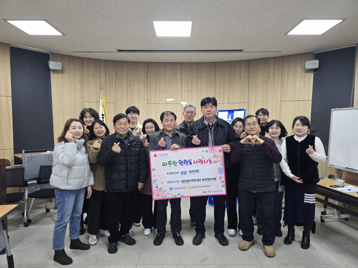 원천동지역사회보장협의체