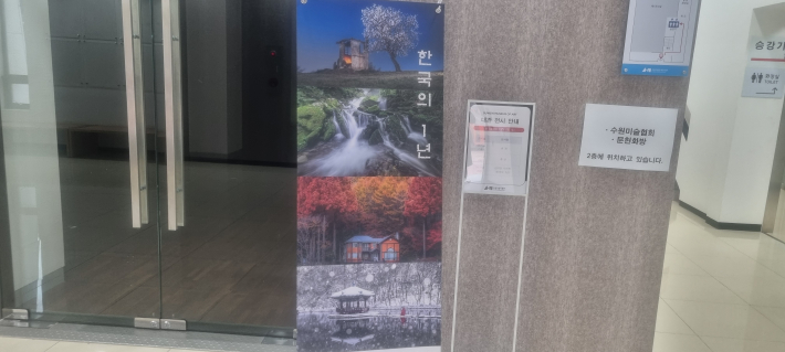 춘하추동 한국의 1년