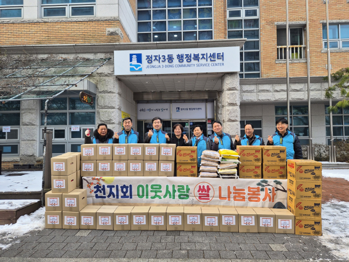 사단법인 천지회, 이웃사랑 쌀 나눔(정자3동 행정복지센터)