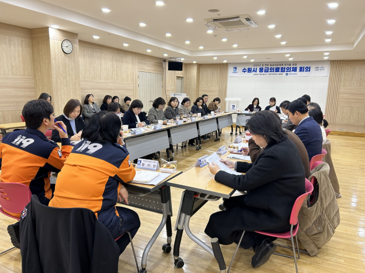 수원시가 2026년 상반기 수원특례시 응급의료협의체 회의를 열고 있다.     