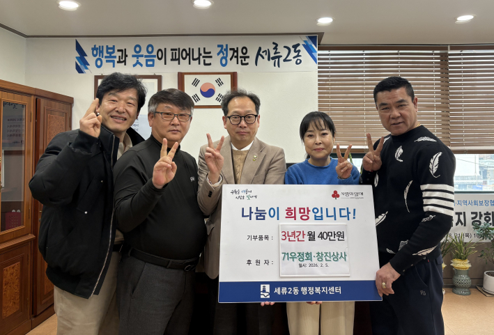 71우정회·창진상사 정기후원 전달식