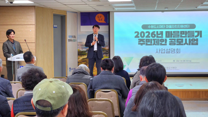 허현태 마을자치지원센터장이 공모사업 취지와 운영 방향을 설명하고 있다.