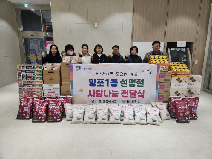 4개 단체협의회장들과 설명절 사랑나눔 전달식을 진행하고 있다